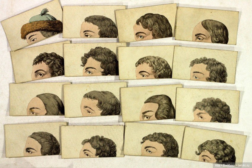 Изменчивые джентльмены и леди