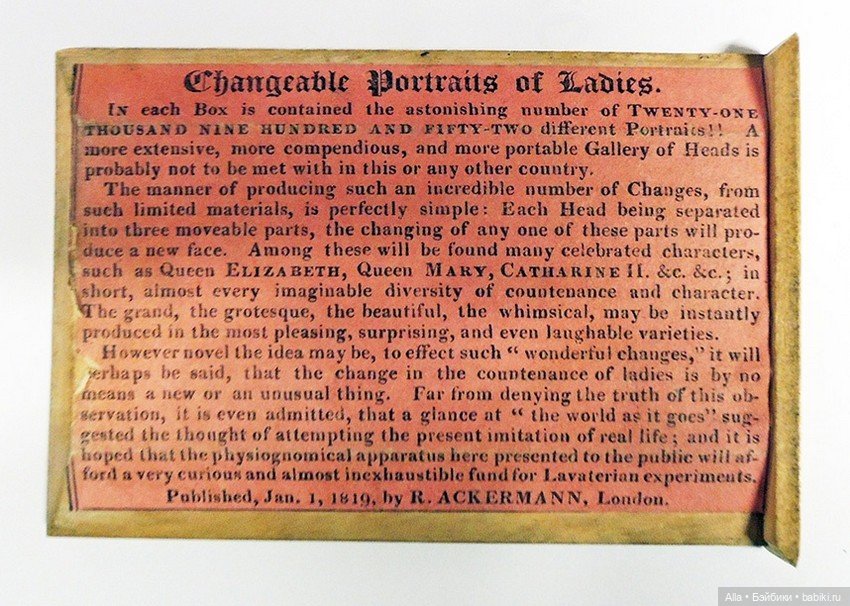 Изменчивые джентльмены и леди