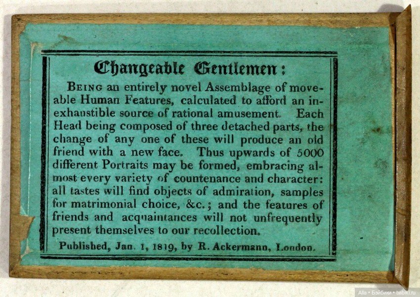 Изменчивые джентльмены и леди (фото 8)