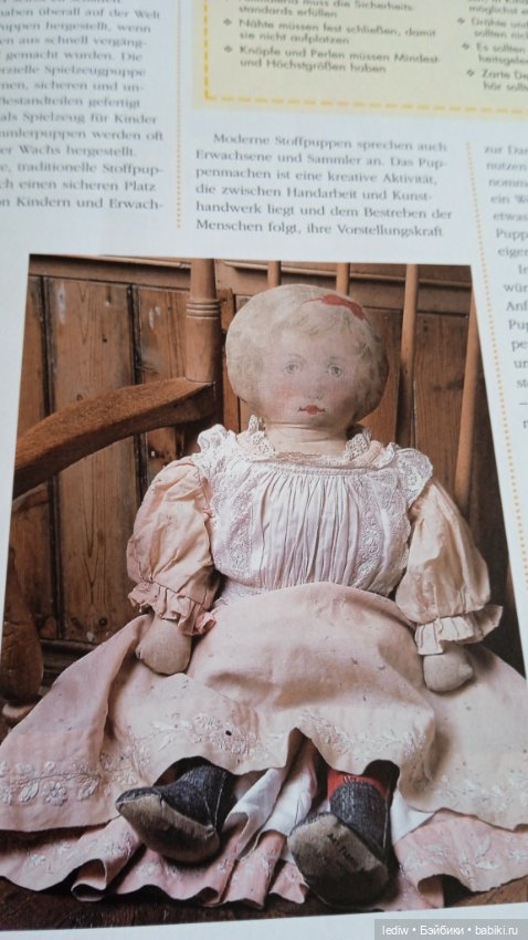 Кукла Профессора Не-Доуэля (фото 5)