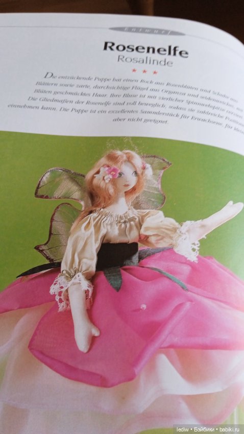 Кукла Профессора Не-Доуэля (фото 4)