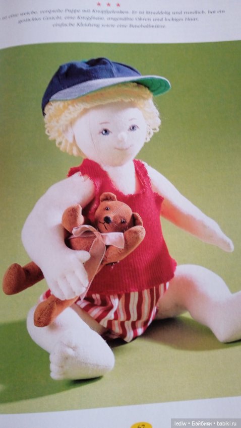 Кукла Профессора Не-Доуэля