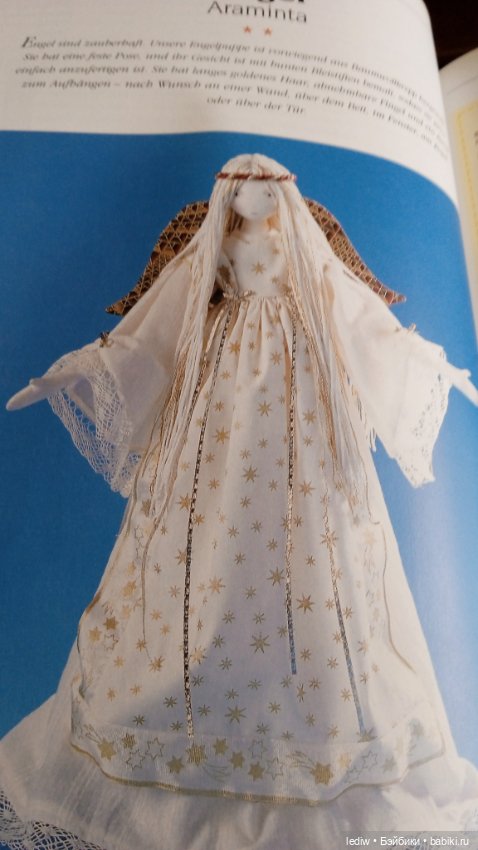 Кукла Профессора Не-Доуэля (фото 3)