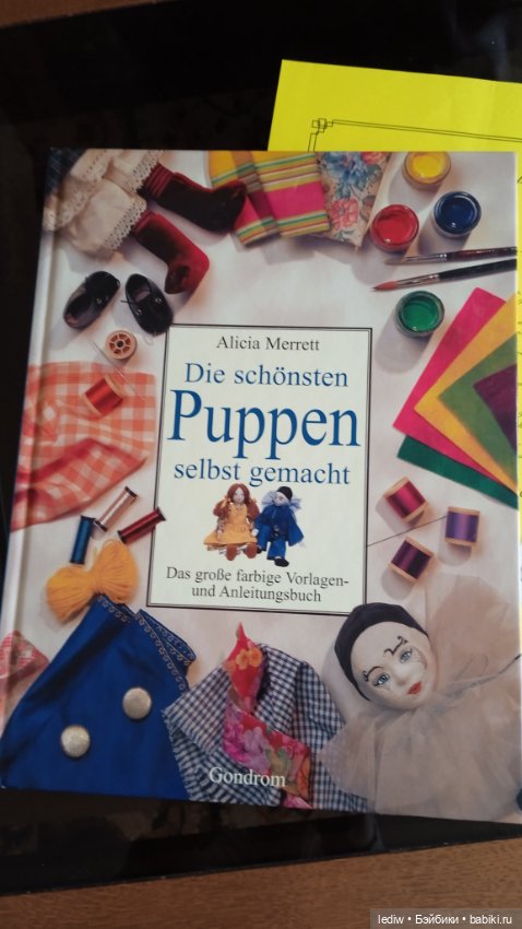 Кукла Профессора Не-Доуэля (фото 7)