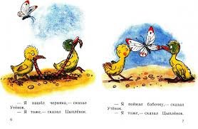 Владимир Сутеев. Самая красивая сказка - история любви (фото 3)