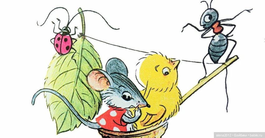 Владимир Сутеев. Самая красивая сказка - история любви