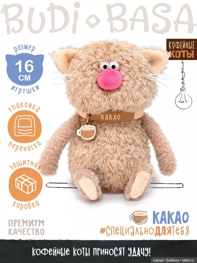 Новые незнакомые слова (коты Буди Баса) (фото 5)