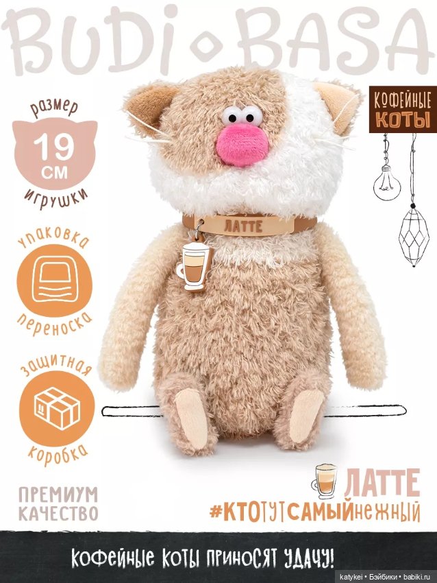 Новые незнакомые слова (коты Буди Баса) (фото 10)