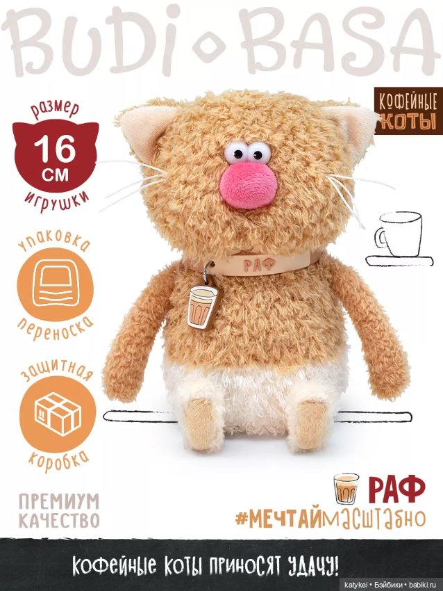 Новые незнакомые слова (коты Буди Баса) (фото 7)