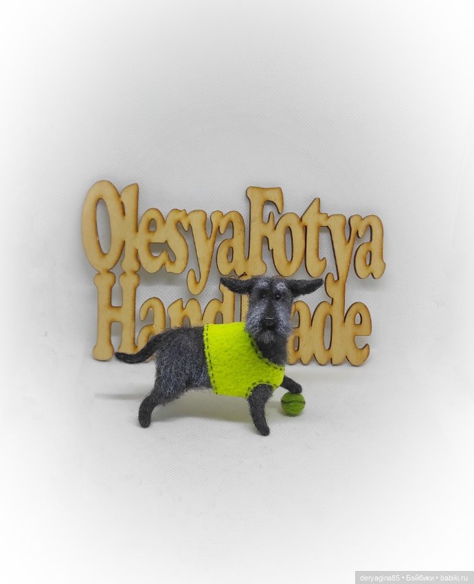 Дворовый пёс Тузик — Валяные игрушки из шерсти: сухое валяние