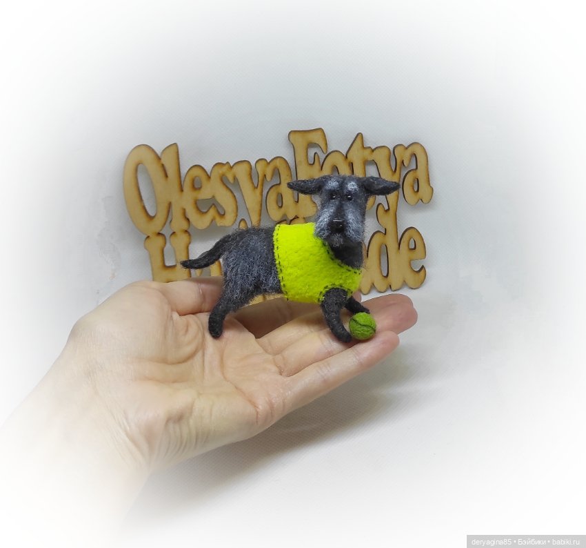 Дворовый пёс Тузик — Валяные игрушки из шерсти: сухое валяние (фото 4)
