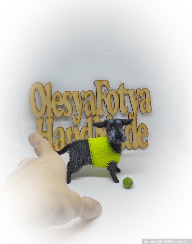 Дворовый пёс Тузик — Валяные игрушки из шерсти: сухое валяние (фото 9)