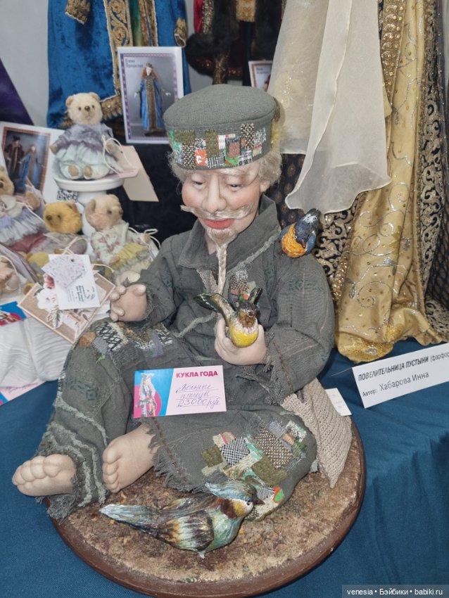 Выставка кукол и мишек. Крупный план