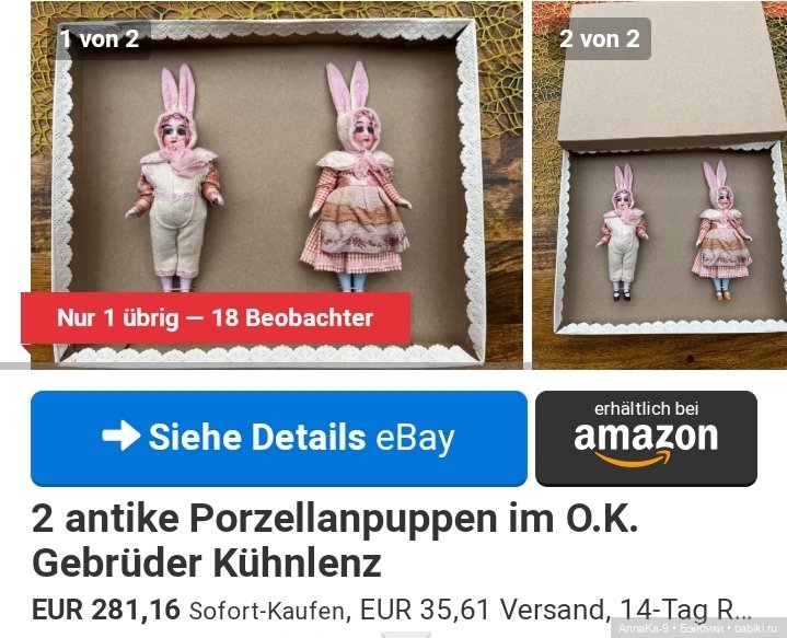 Антикварные зайчики или нет (фото 7)