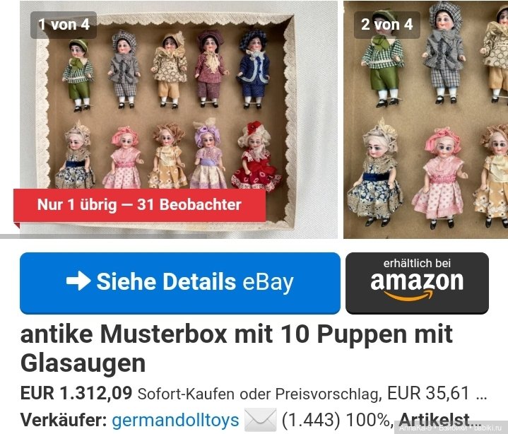 Антикварные зайчики или нет