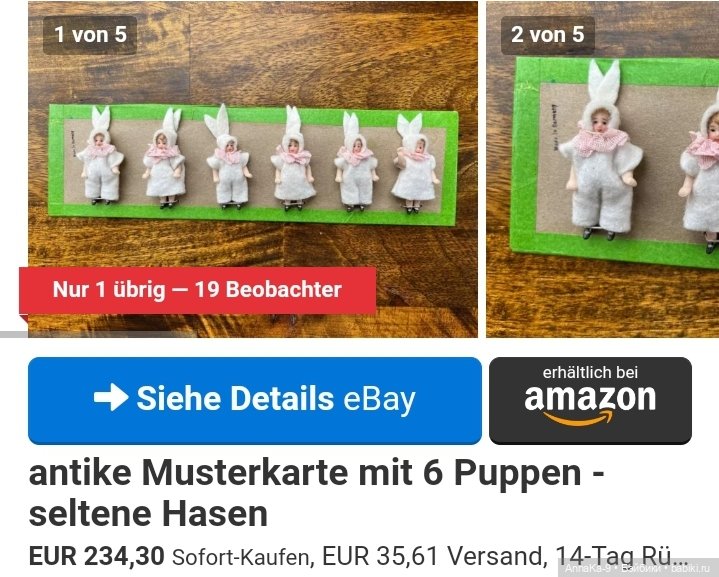 Антикварные зайчики или нет