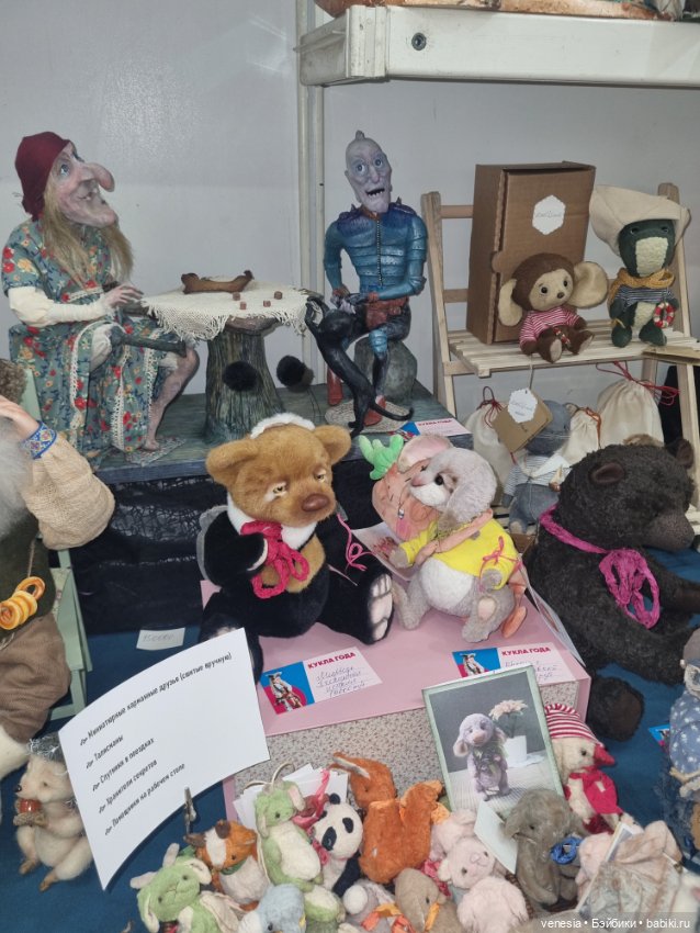 Выставка на Тишинке. Остатки фото ... сладки