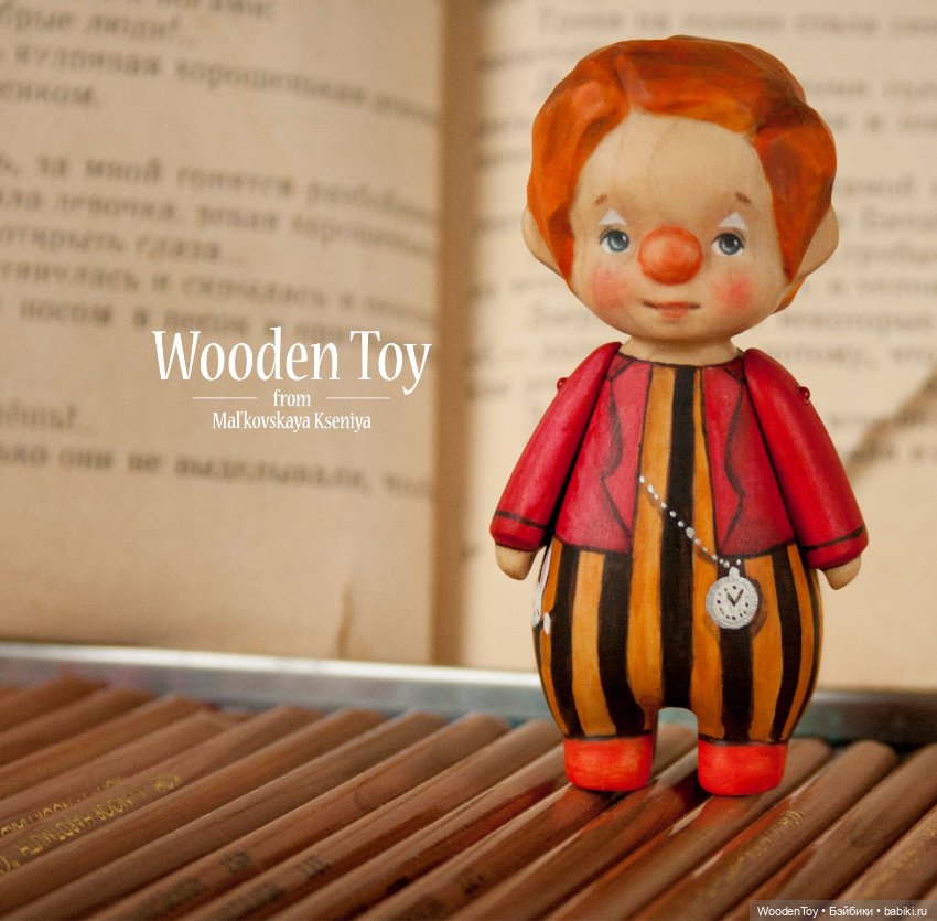 На арене цирка — Авторские куклы из дерева (фото 8)