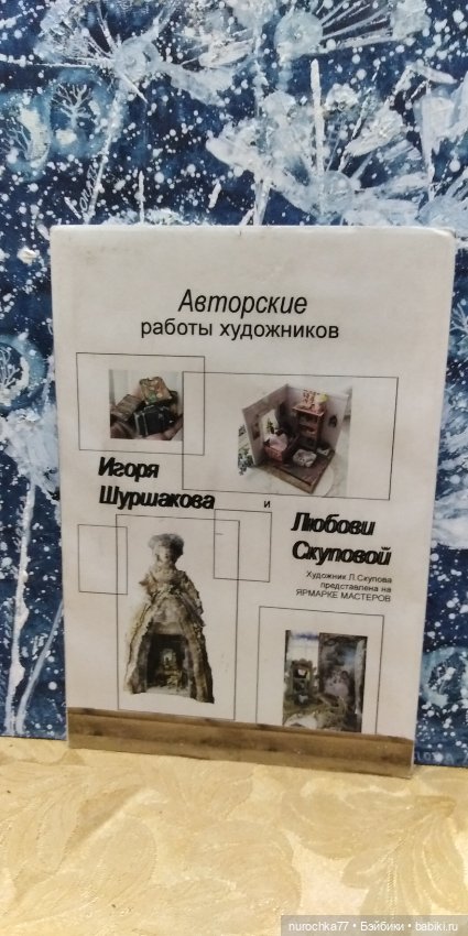 Путешествие на Тишинку. Часть 1