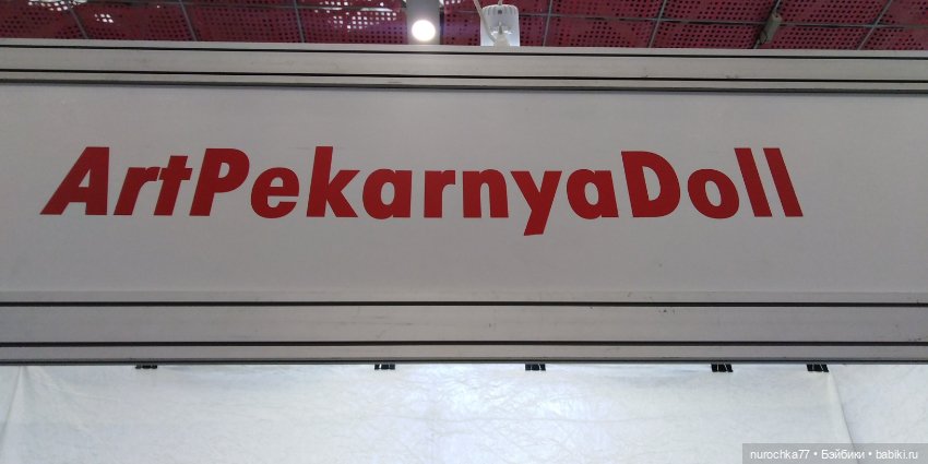 Путешествие на Тишинку. Moscow Fair. Часть 2