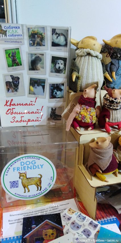 Путешествие на Тишинку. Moscow Fair. Часть 2