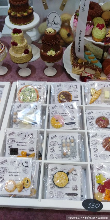 Путешествие на Тишинку. Moscow Fair. Часть 2