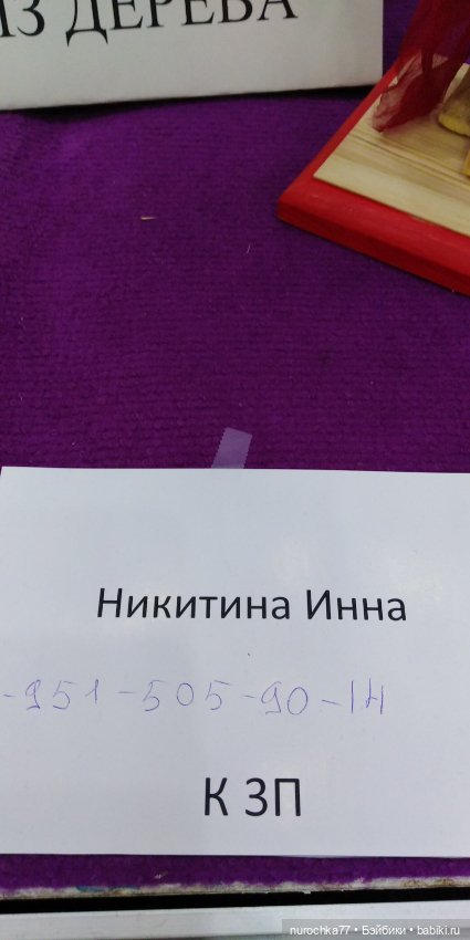 Путешествие по выставке Мишек и авторских кукол. Часть четвертая (фото 10)