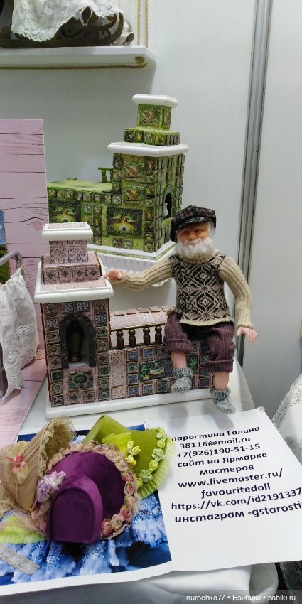 Путешествие по выставке Мишек и авторских кукол. Часть четвертая