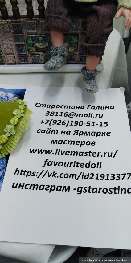 Путешествие по выставке Мишек и авторских кукол. Часть четвертая