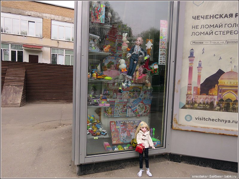 Как Мирослава в поликлинику ходила. Ещё маленький кусочек Москвы