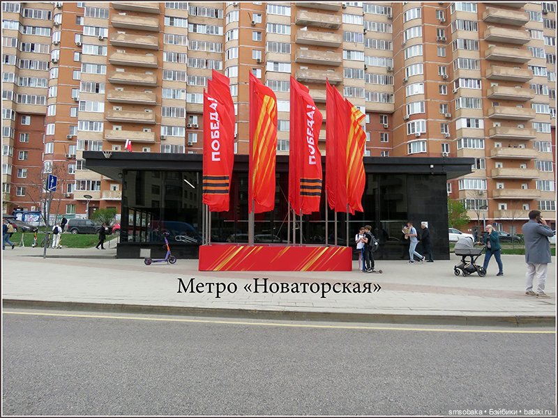 Как Мирослава в поликлинику ходила. Ещё маленький кусочек Москвы