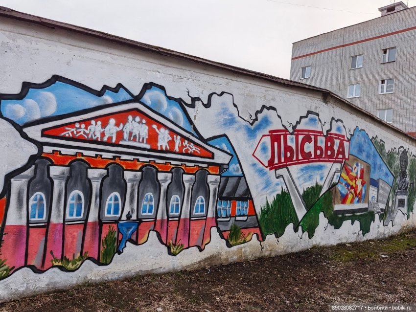 Экскурсия по музею в городе Лысьва Перского края