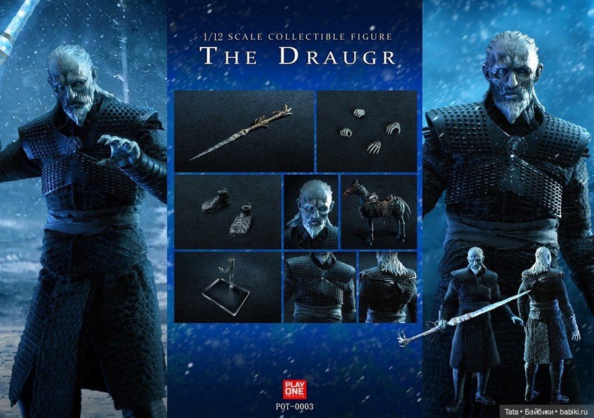 Play One Twelve - фигурка Белого Ходока по мотивам сериала «Игра престолов» (фото 6)