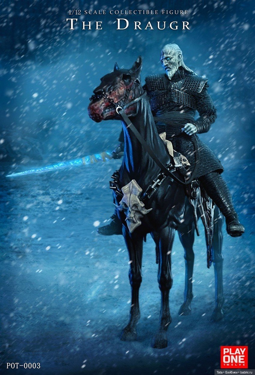 Play One Twelve - фигурка Белого Ходока по мотивам сериала «Игра престолов» (фото 3)