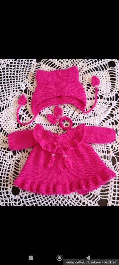 Одежда вязаная для кукол ПаолаРейна, Дель Норте, Бержуан, Паола Рейна-мини (фото 10)