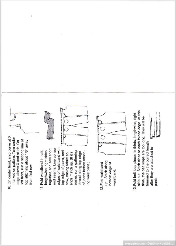 💥 Выкройки с инструкциями! для тела 10 дюймов - БРЮКИ 💥 (фото 5)