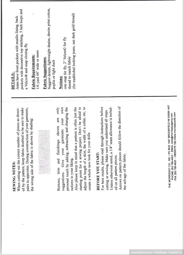 💥 Выкройки с инструкциями! для тела 10 дюймов - БРЮКИ 💥 (фото 3)