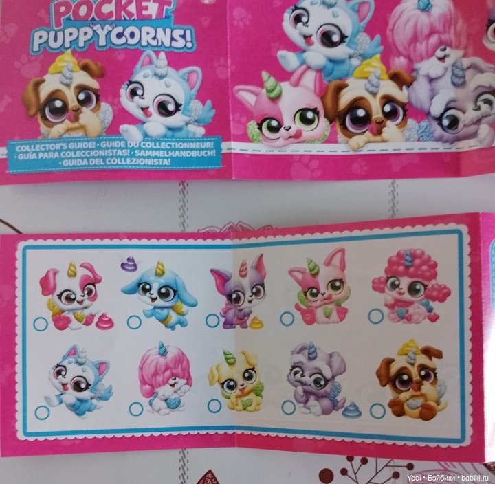 Фигурки собачек от ZURU, сюрприз Rocket Puppycorns