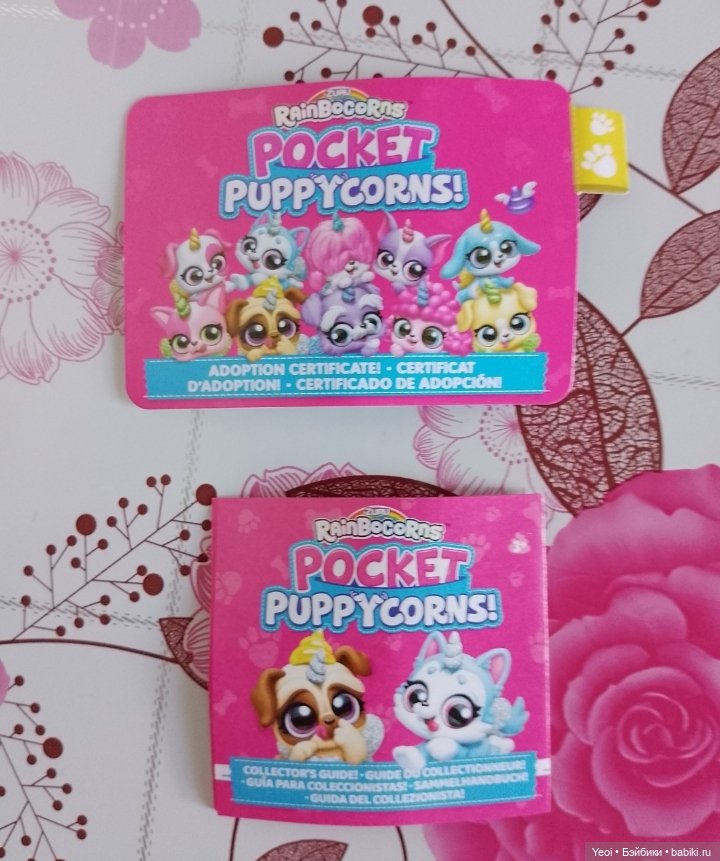 Фигурки собачек от ZURU, сюрприз Rocket Puppycorns