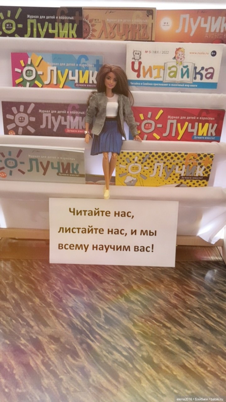 В библиотеке — Аналоги Барби и куклы 1/6: клоны 90