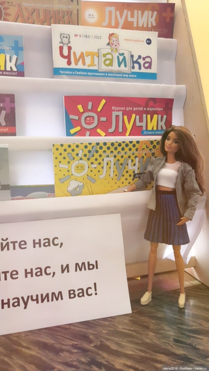 В библиотеке — Аналоги Барби и куклы 1/6: клоны 90