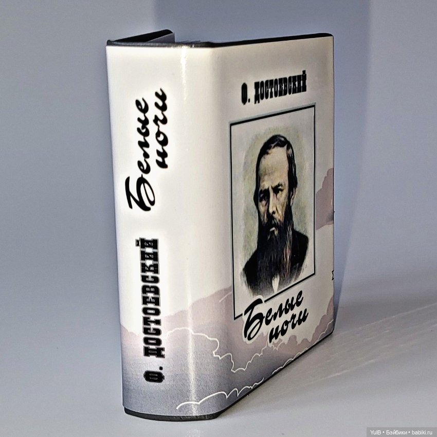 Четыре мини-книжки — Кукольная миниатюра своими руками: еда