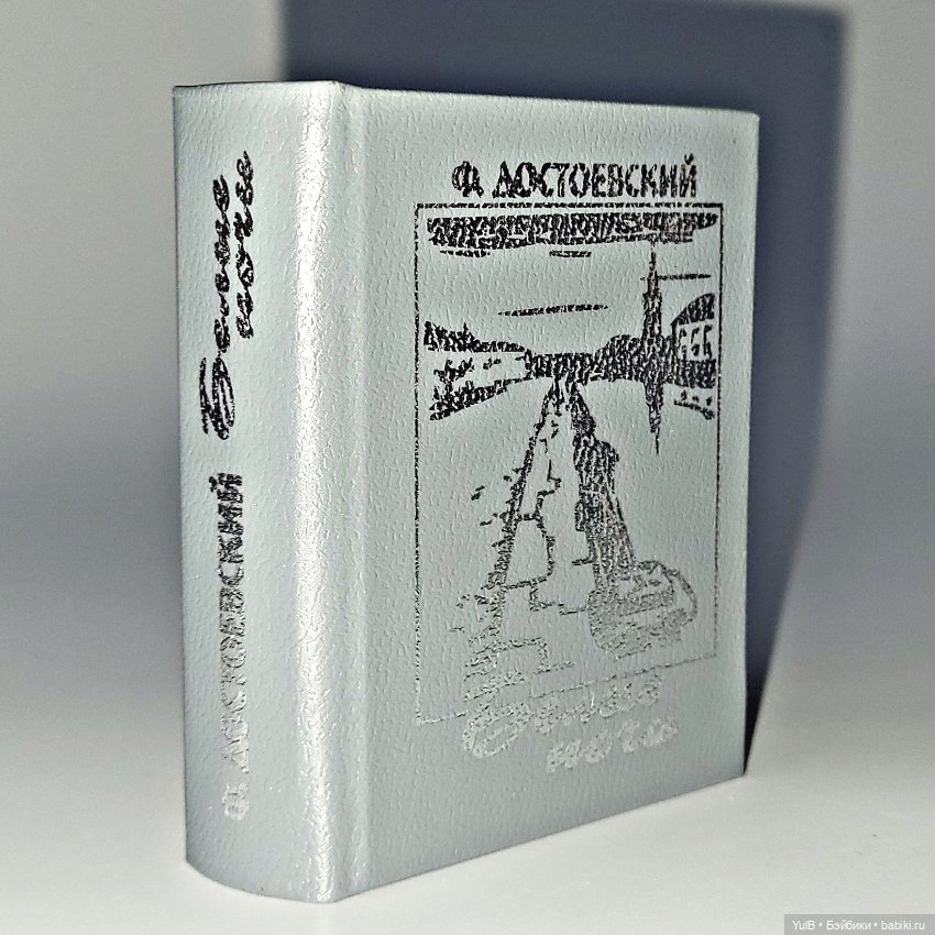 Четыре мини-книжки — Кукольная миниатюра своими руками: еда (фото 3)