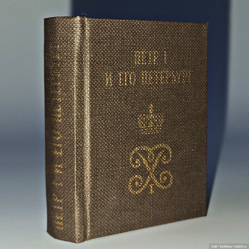 Четыре мини-книжки — Кукольная миниатюра своими руками: еда