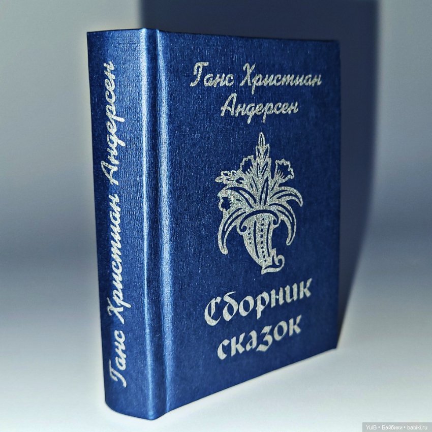 Четыре мини-книжки — Кукольная миниатюра своими руками: еда