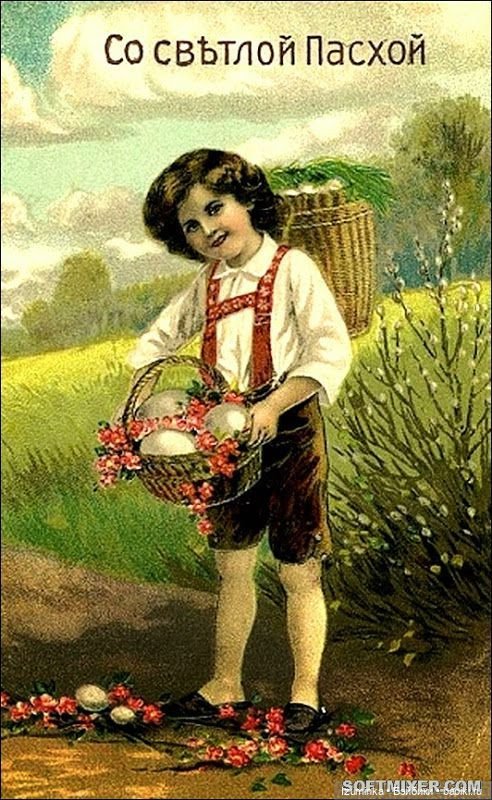 С праздником Светлой Пасхи