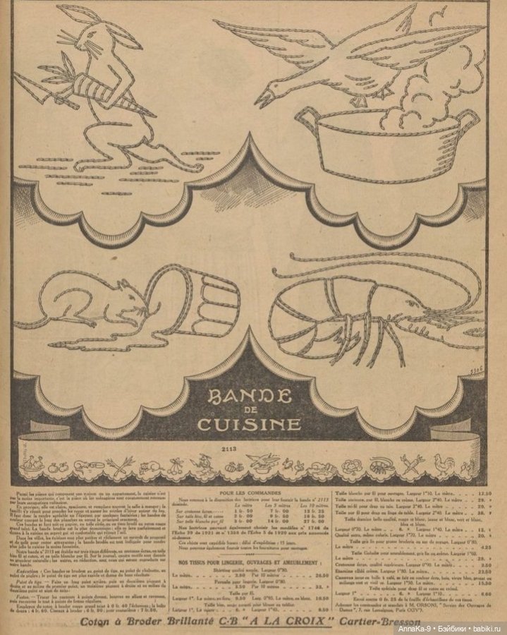 Антикварная и винтажная вышивка назад иголку, схемы и образцы