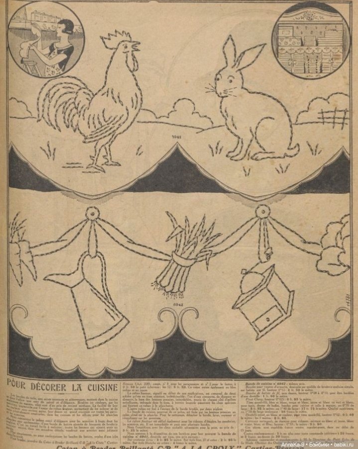 Антикварная и винтажная вышивка назад иголку, схемы и образцы