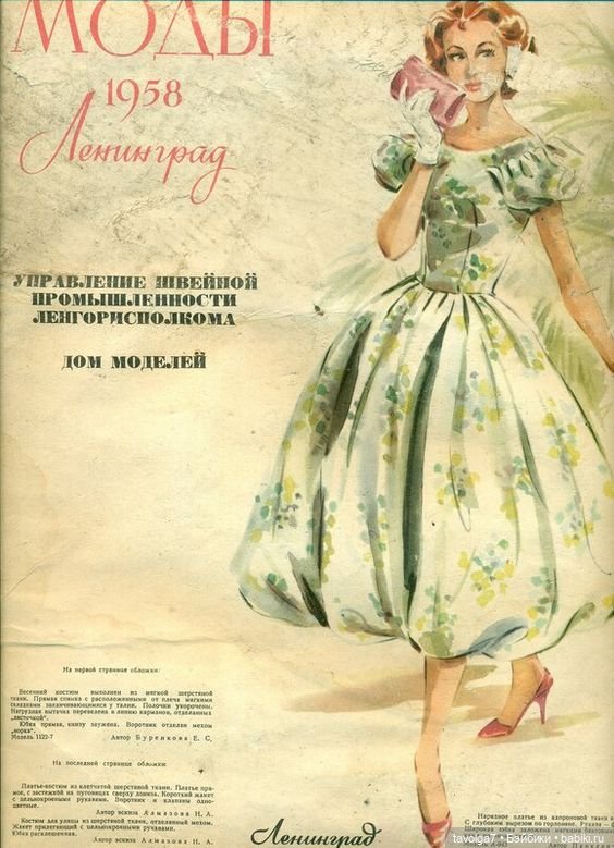 Май, ландыши, мода 1950х — Культура (фото 3)