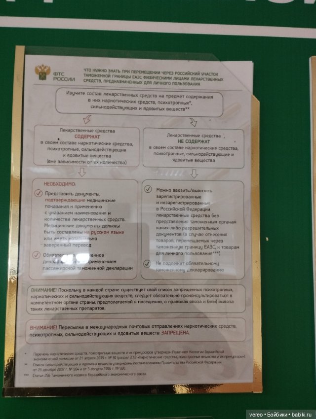 Посылки из за рубежа — Покупки